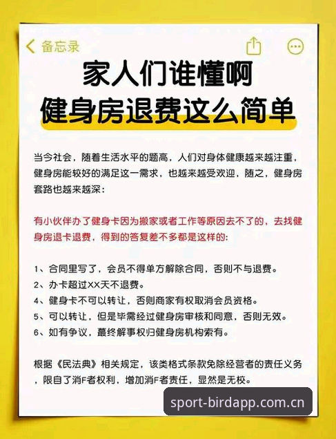 小鸟体育退款政策使用指南 小鸟体育退款政策实用指南——移动端用户必备知识